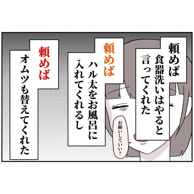 あなたを産んだ覚えはありません19