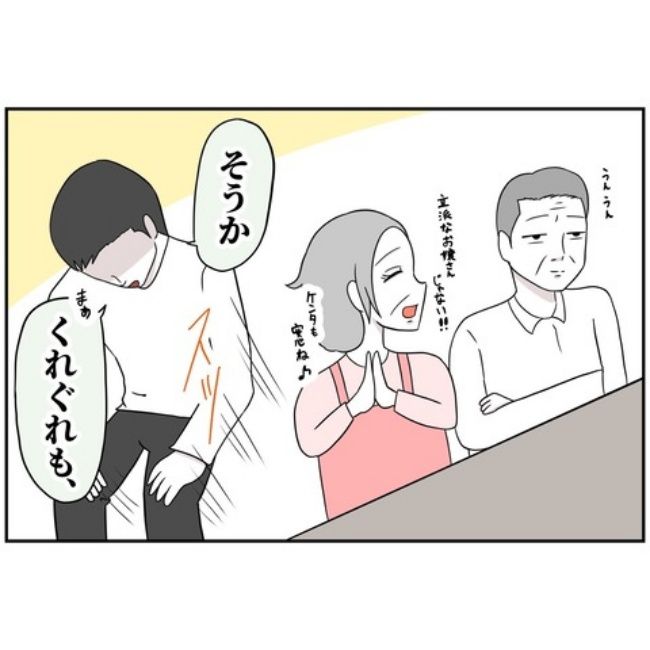 あなたを産んだ覚えはありません31