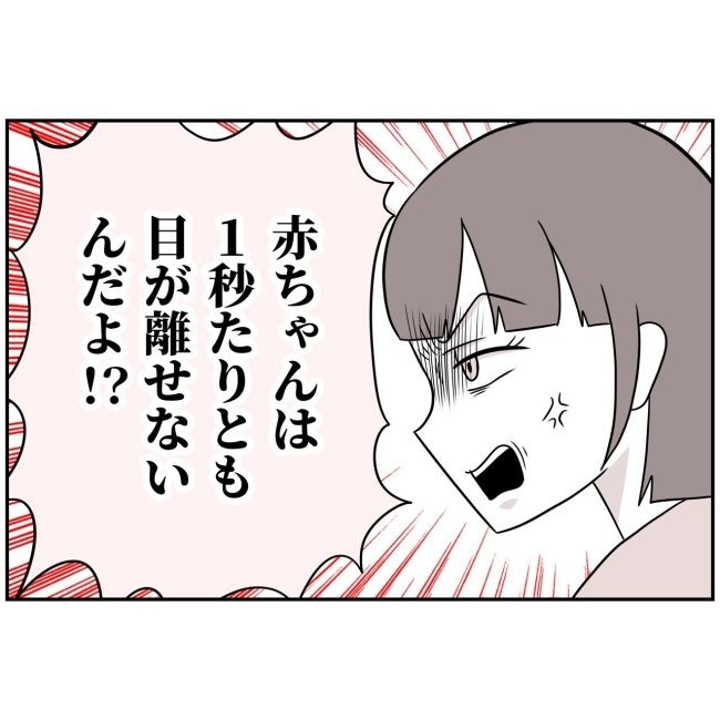 あなたを産んだ覚えはありません15