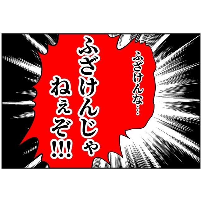 あなたを産んだ覚えはありません13