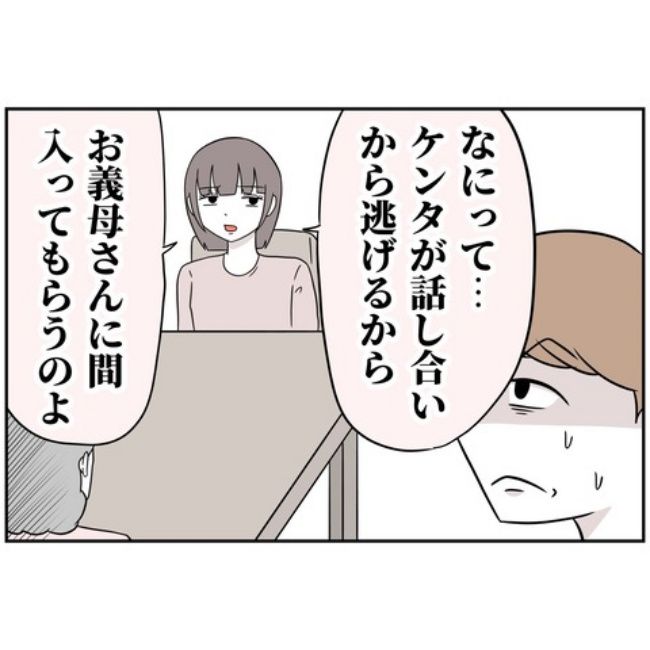 あなたを産んだ覚えはありません7