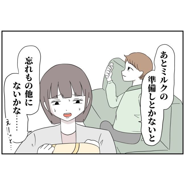 あなたを産んだ覚えはありません22