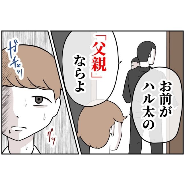 あなたを産んだ覚えはありません38