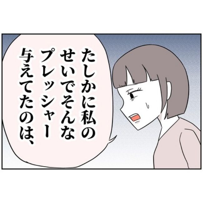 あなたを産んだ覚えはありません9
