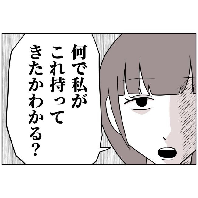 あなたを産んだ覚えはありません2