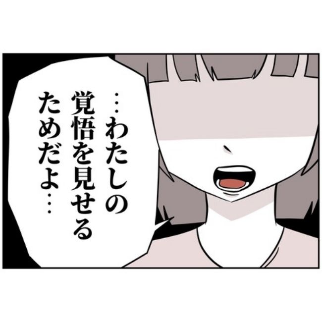 あなたを産んだ覚えはありません4