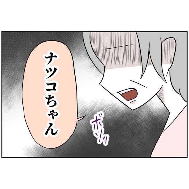 あなたを産んだ覚えはありません1