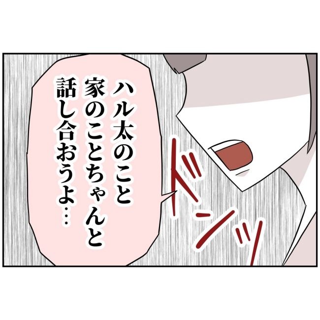 あなたを産んだ覚えはありません5