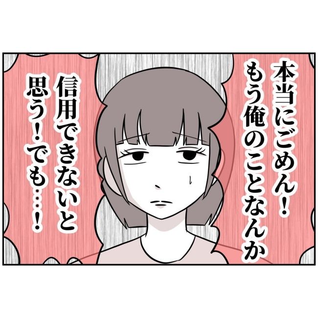 あなたを産んだ覚えはありません11