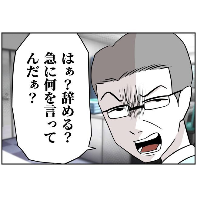 あなたを産んだ覚えはありません4