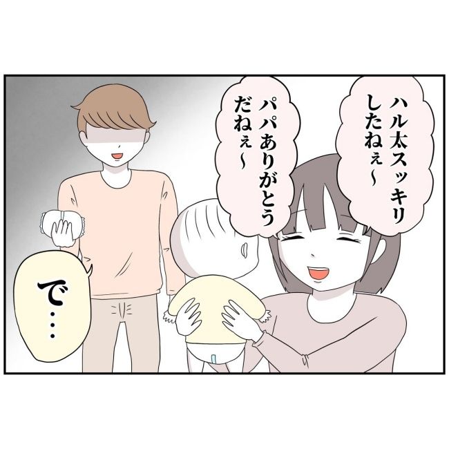 あなたを産んだ覚えはありません31