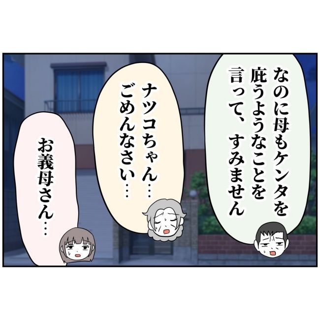 あなたを産んだ覚えはありません16