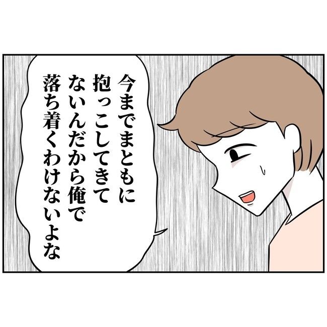 あなたを産んだ覚えはありません10