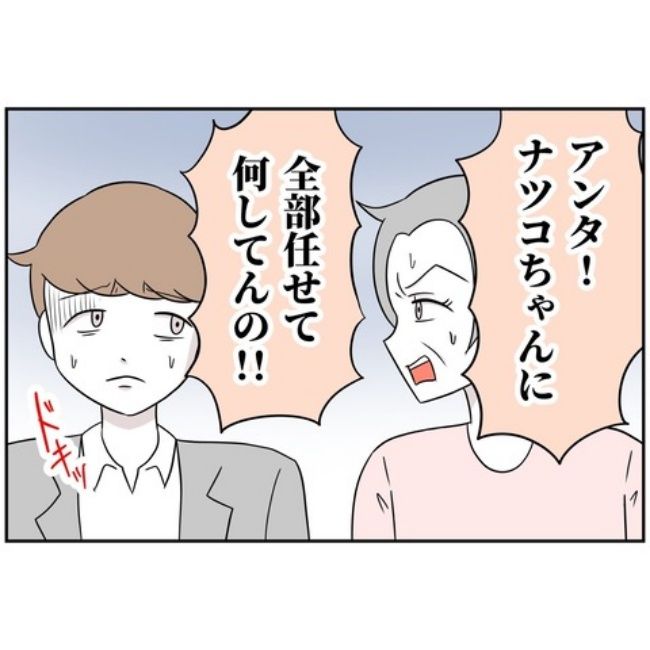 あなたを産んだ覚えはありません12