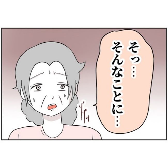 あなたを産んだ覚えはありません2