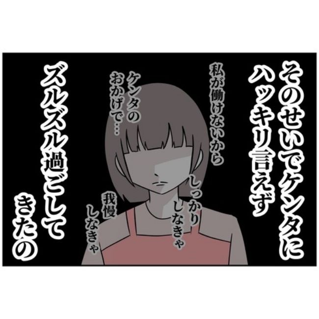 あなたを産んだ覚えはありません6