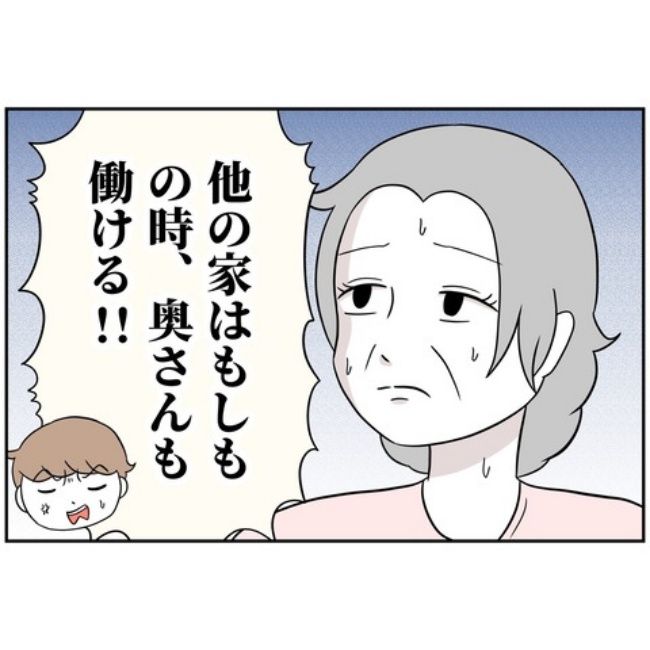 あなたを産んだ覚えはありません28