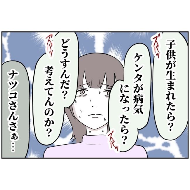 あなたを産んだ覚えはありません21