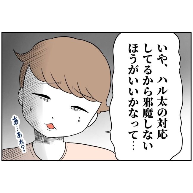 あなたを産んだ覚えはありません18