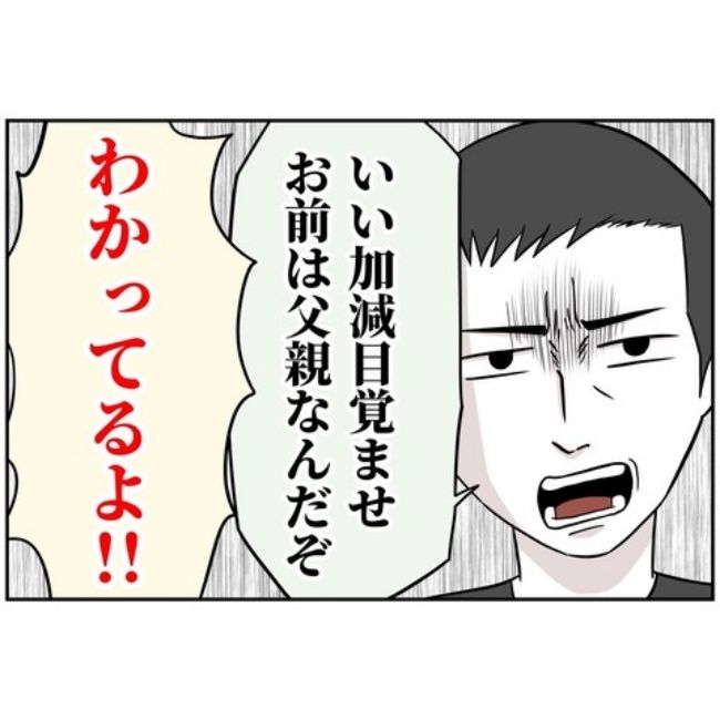 あなたを産んだ覚えはありません30