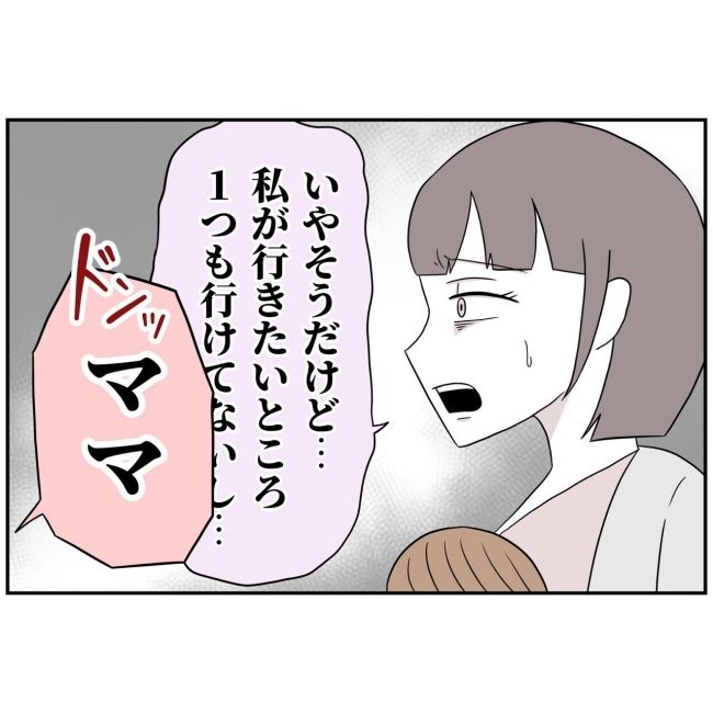あなたを産んだ覚えはありません18