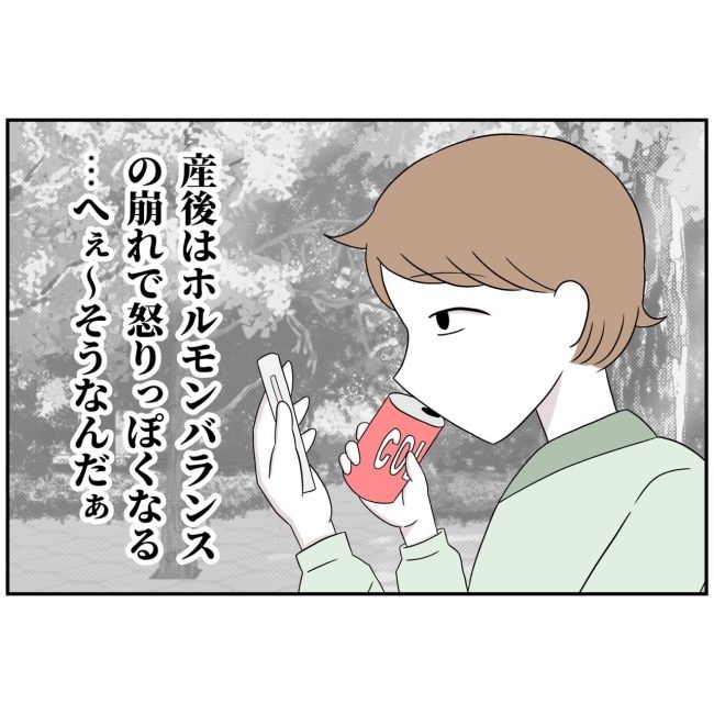 あなたを産んだ覚えはありません9