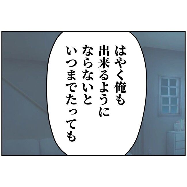 あなたを産んだ覚えはありません6