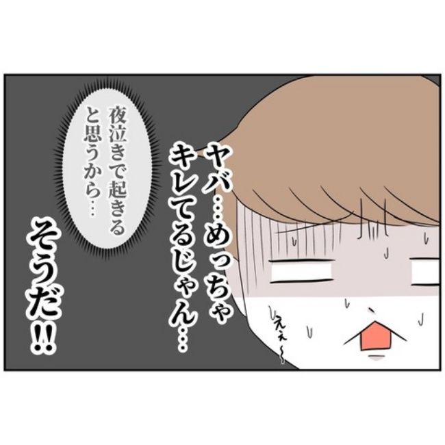 あなたを産んだ覚えはありません1