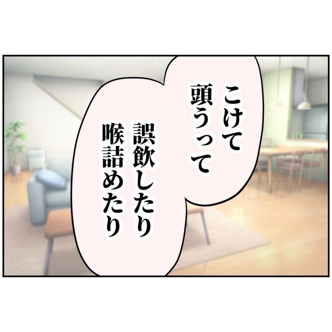 あなたを産んだ覚えはありません13