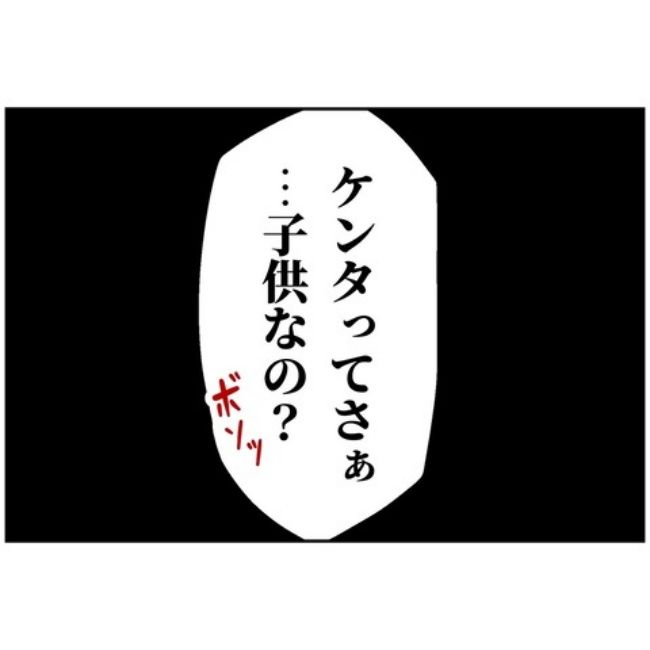 あなたを産んだ覚えはありません14