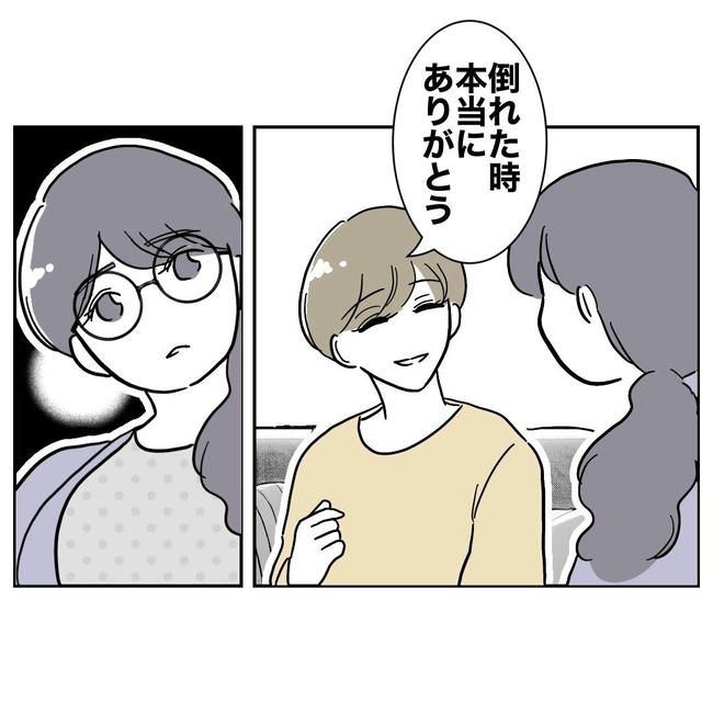 PTAで不倫した夫の末路／ぽん子