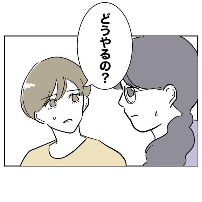 PTAで不倫した夫の末路／ぽん子