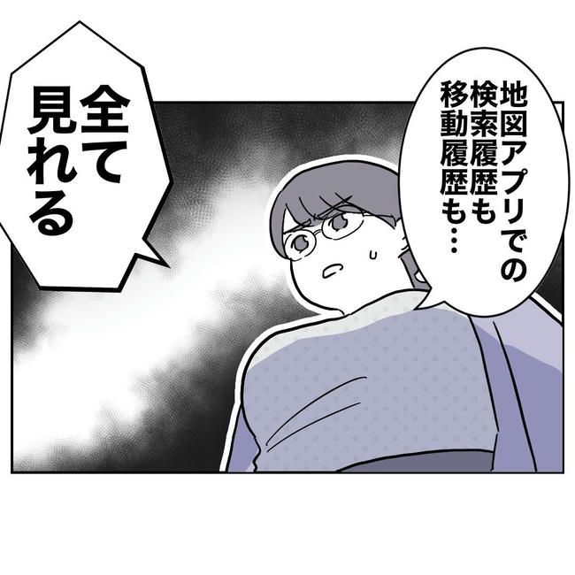 PTAで不倫した夫の末路／ぽん子