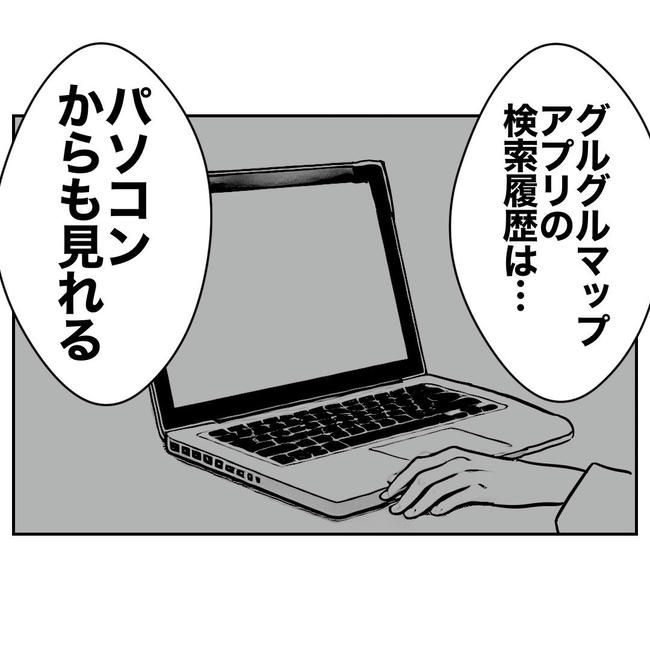 PTAで不倫した夫の末路／ぽん子