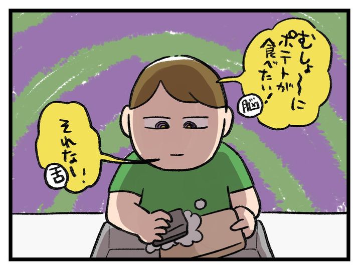 画像1: 食べたいけど