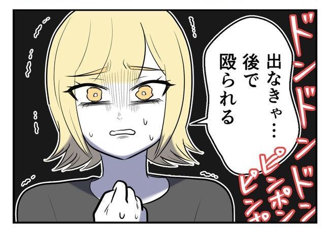 毒親からの「孫産め」攻撃／尾持トモ