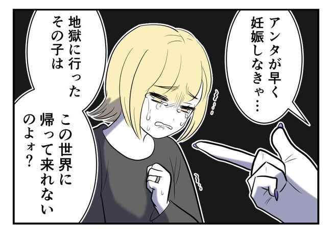 毒親からの「孫産め」攻撃／尾持トモ