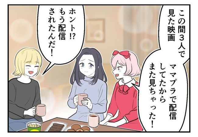 毒親からの「孫産め」攻撃／尾持トモ