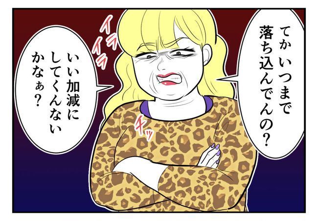 毒親からの「孫産め」攻撃／尾持トモ