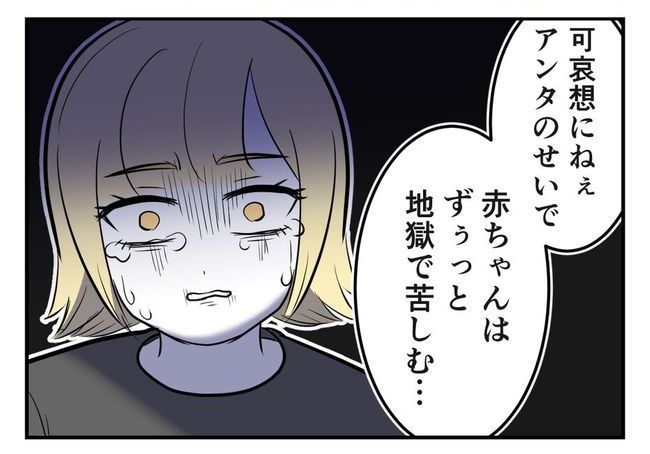 毒親からの「孫産め」攻撃／尾持トモ