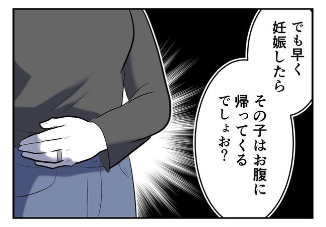 毒親からの「孫産め」攻撃／尾持トモ