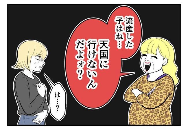 毒親からの「孫産め」攻撃／尾持トモ