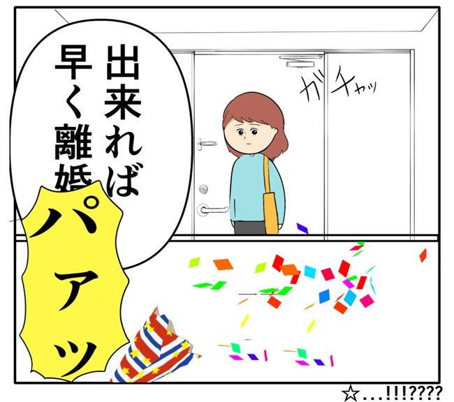 岡田ももえ／妻は2番目に好きな人