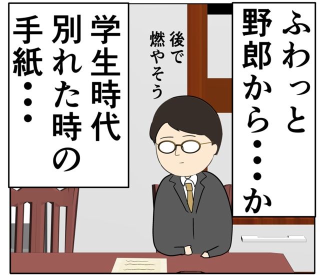 岡田ももえ／妻は2番目に好きな人