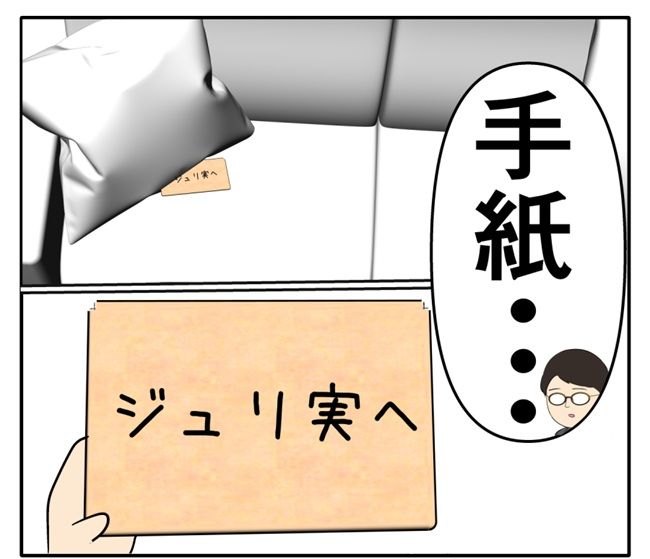 岡田ももえ／妻は2番目に好きな人