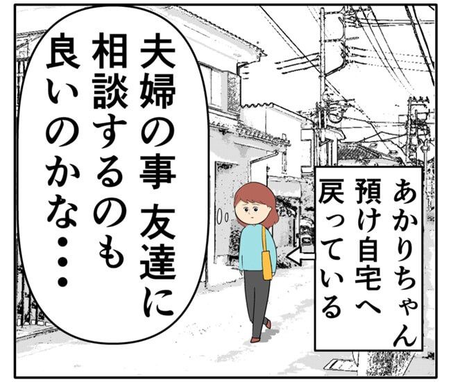 岡田ももえ／妻は2番目に好きな人