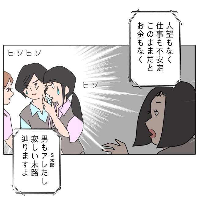 旦那の浮気相手は私の友達 ～2nd SEASON～／エコ