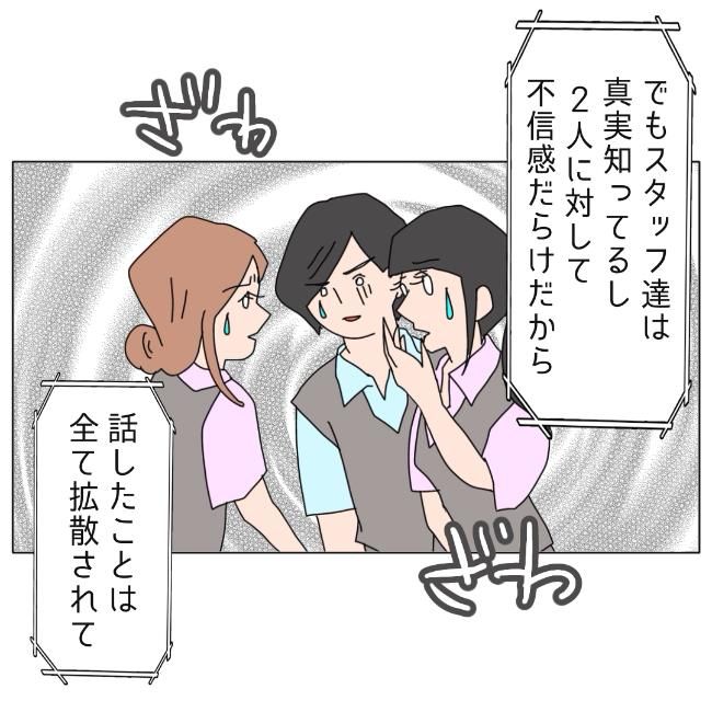 旦那の浮気相手は私の友達 ～2nd SEASON～／エコ