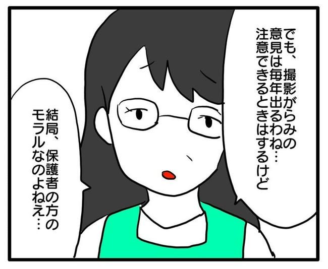 孫の写真でバズる義母／あべかわ