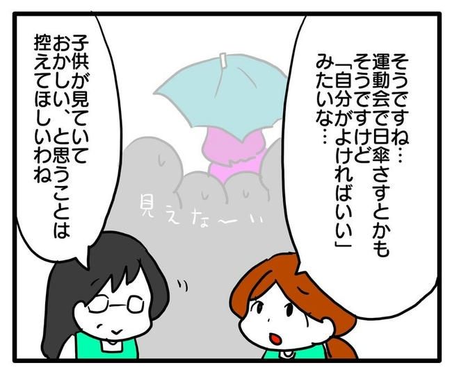 孫の写真でバズる義母／あべかわ